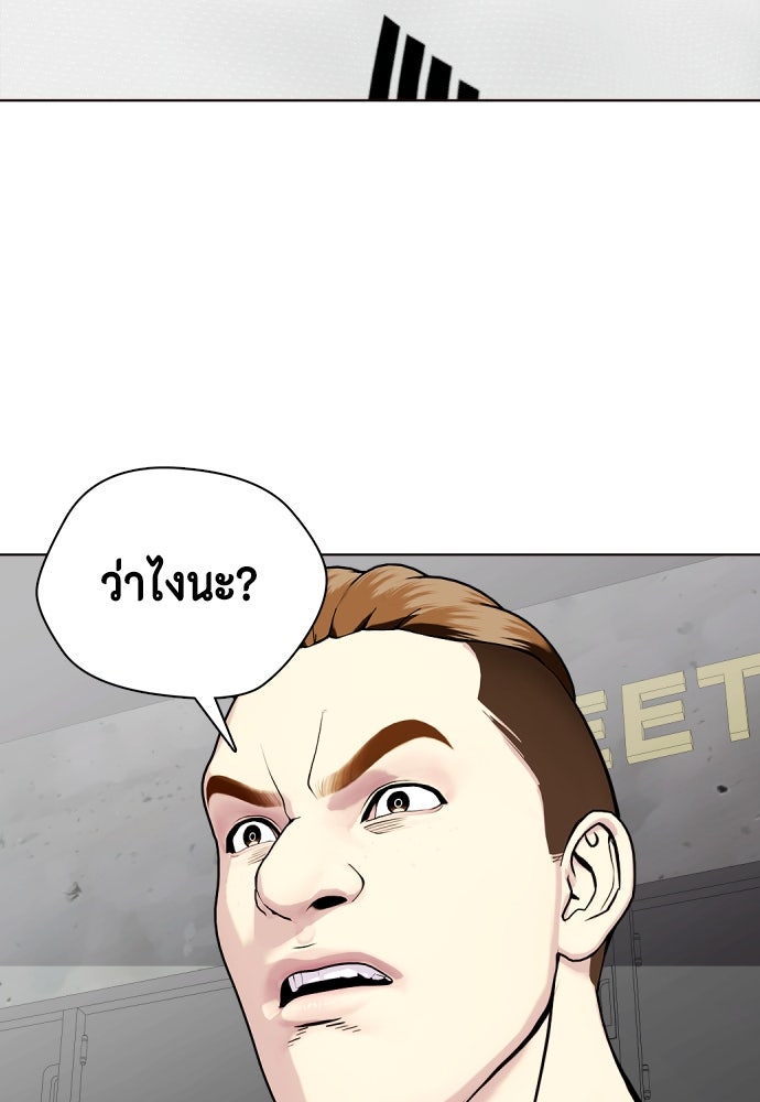 หมาหัวเน่าเก๋าเกินไป - หน้า 146