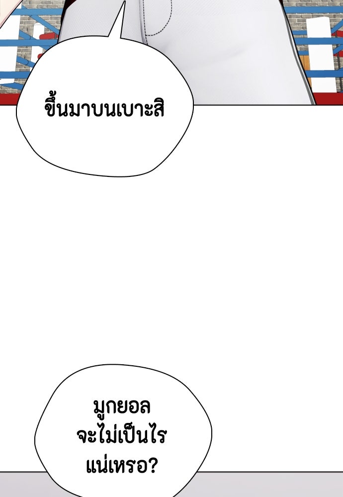 หมาหัวเน่าเก๋าเกินไป - หน้า 16