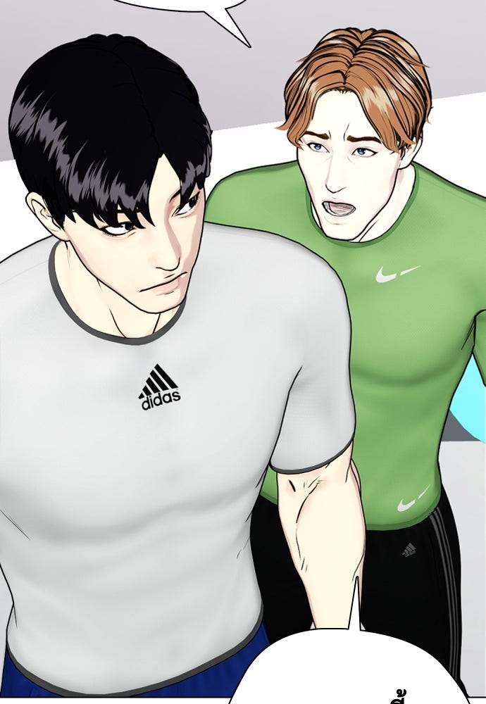 หมาหัวเน่าเก๋าเกินไป - หน้า 17