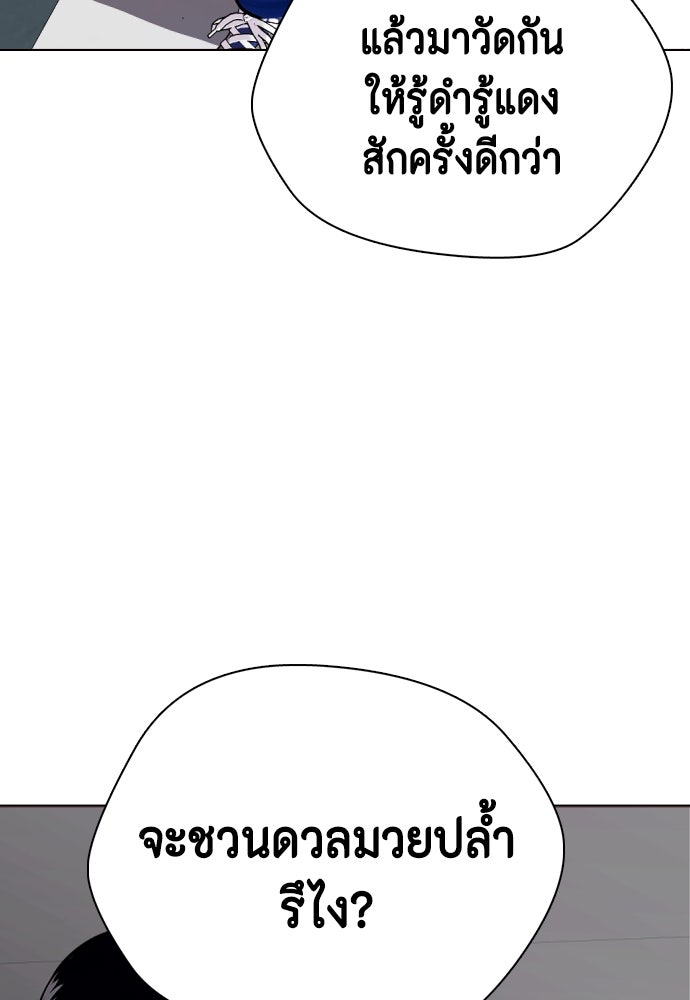 หมาหัวเน่าเก๋าเกินไป - หน้า 3