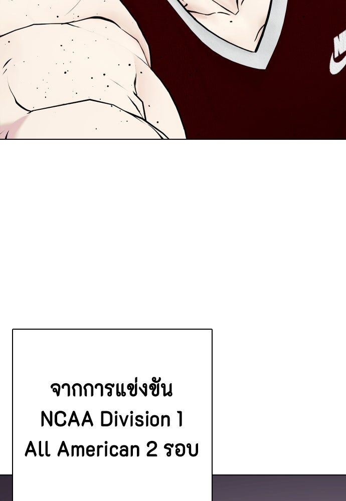 หมาหัวเน่าเก๋าเกินไป - หน้า 39