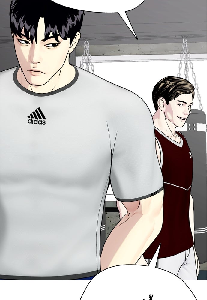 หมาหัวเน่าเก๋าเกินไป - หน้า 4