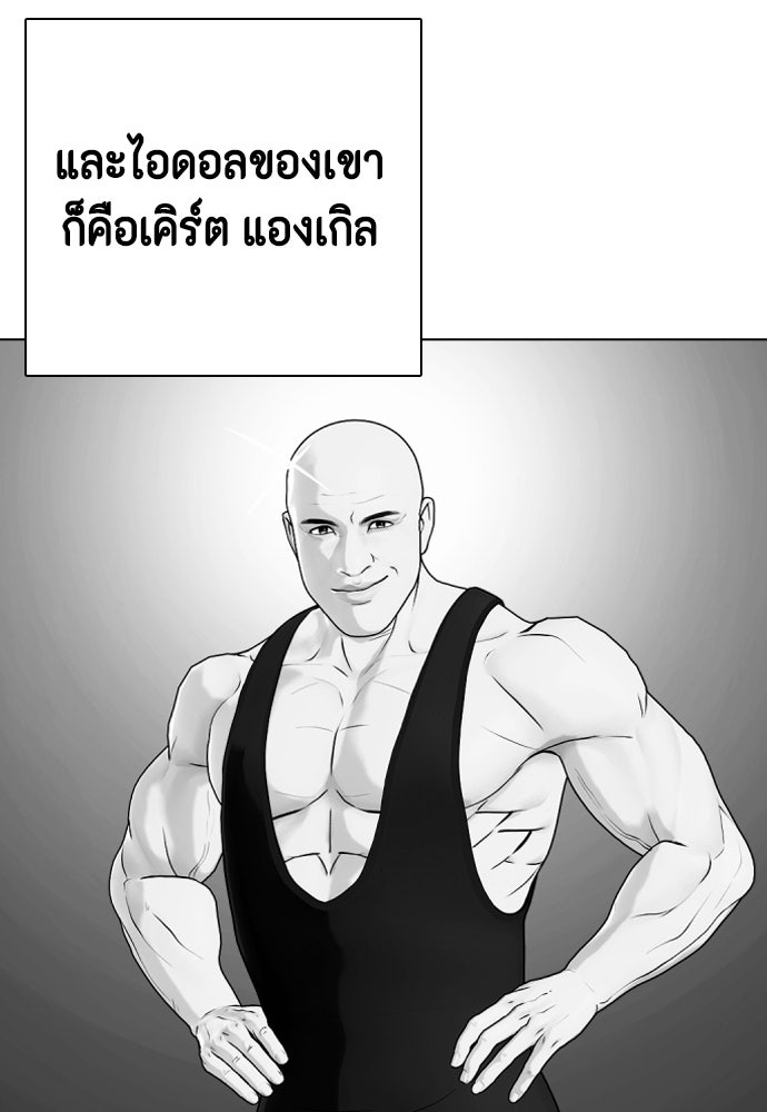 หมาหัวเน่าเก๋าเกินไป - หน้า 44