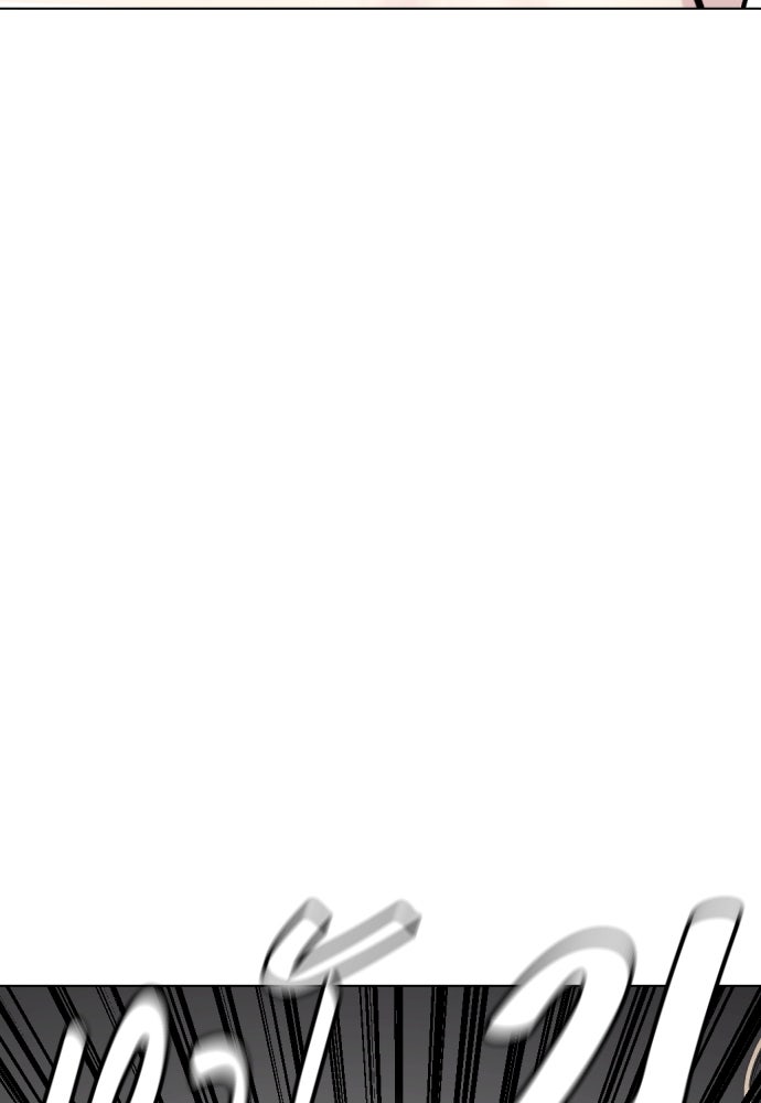 หมาหัวเน่าเก๋าเกินไป - หน้า 57