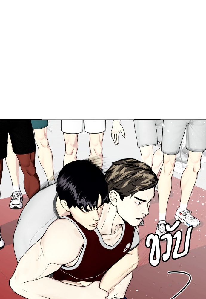 หมาหัวเน่าเก๋าเกินไป - หน้า 62