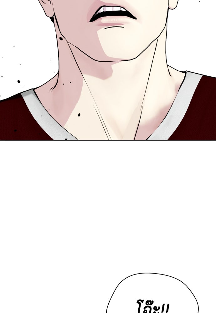 หมาหัวเน่าเก๋าเกินไป - หน้า 65