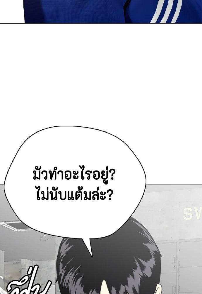หมาหัวเน่าเก๋าเกินไป - หน้า 74
