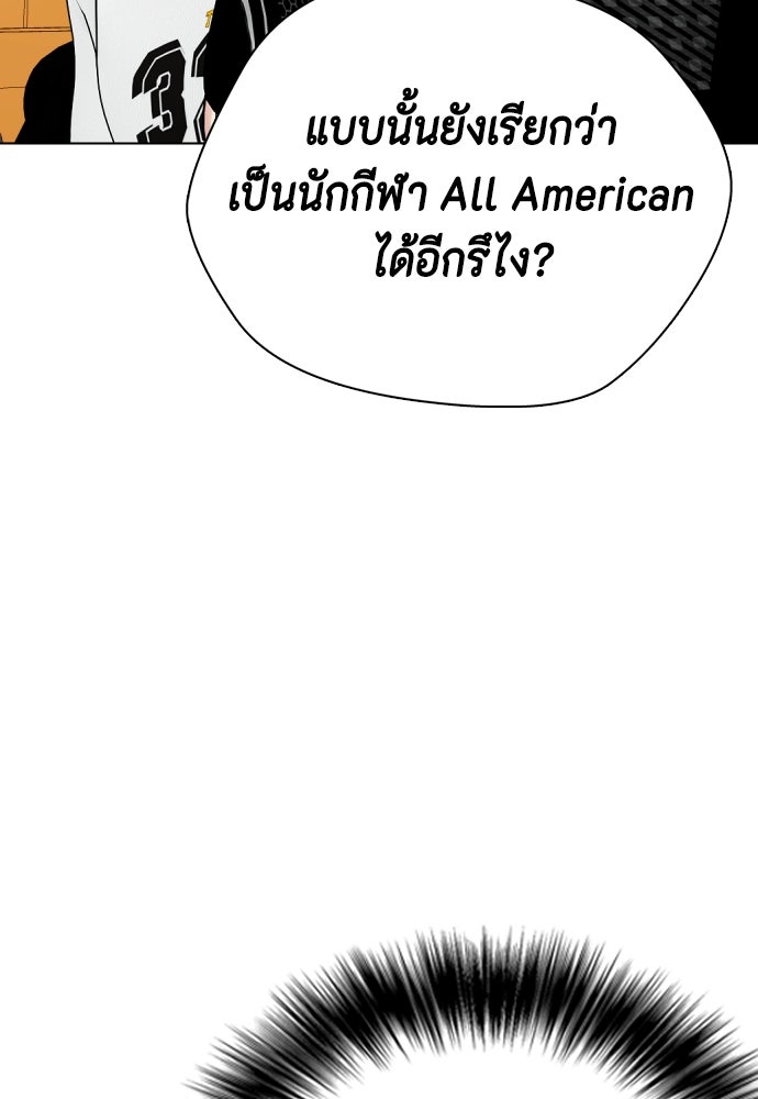 หมาหัวเน่าเก๋าเกินไป - หน้า 79