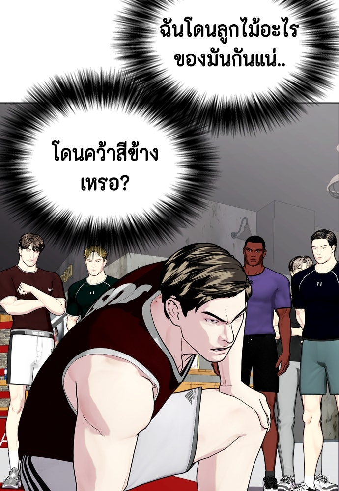 หมาหัวเน่าเก๋าเกินไป - หน้า 84
