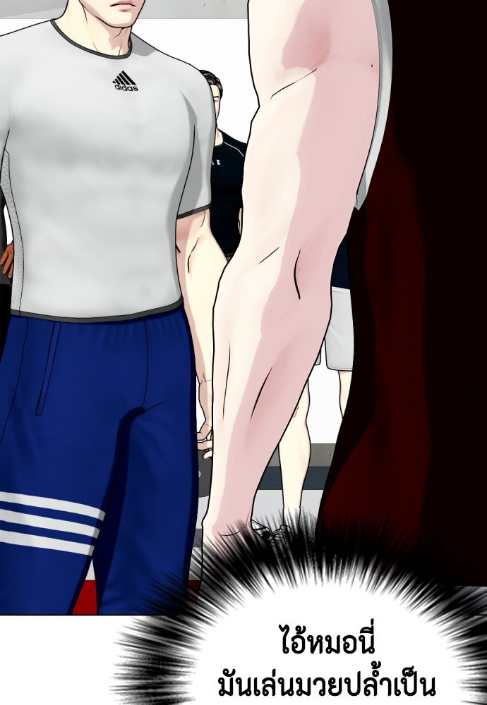 หมาหัวเน่าเก๋าเกินไป - หน้า 90