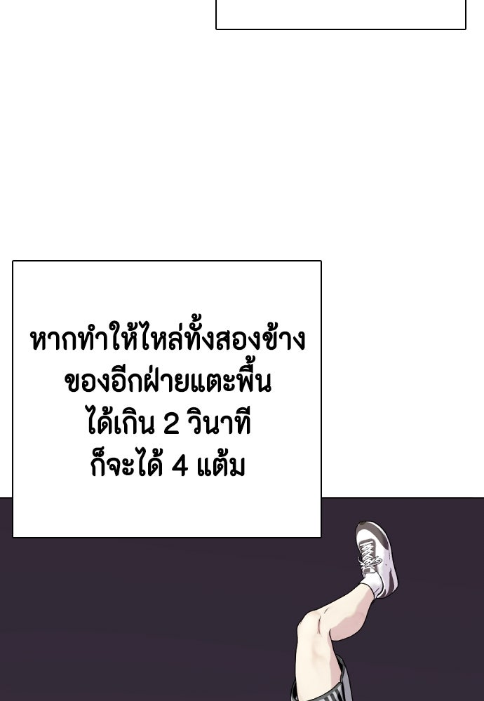 หมาหัวเน่าเก๋าเกินไป - หน้า 95