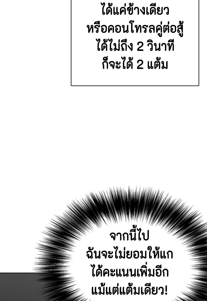 หมาหัวเน่าเก๋าเกินไป - หน้า 97