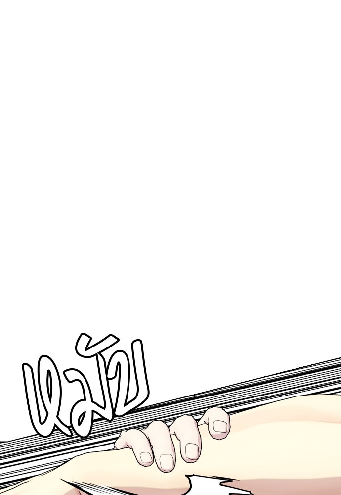 หมาหัวเน่าเก๋าเกินไป - หน้า 99