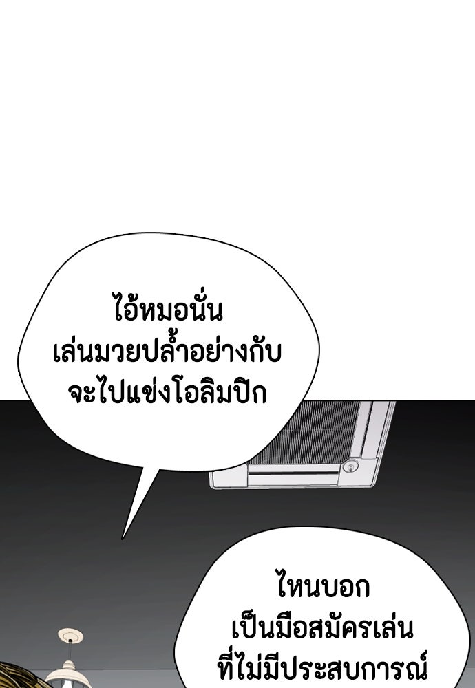 หมาหัวเน่าเก๋าเกินไป - หน้า 10