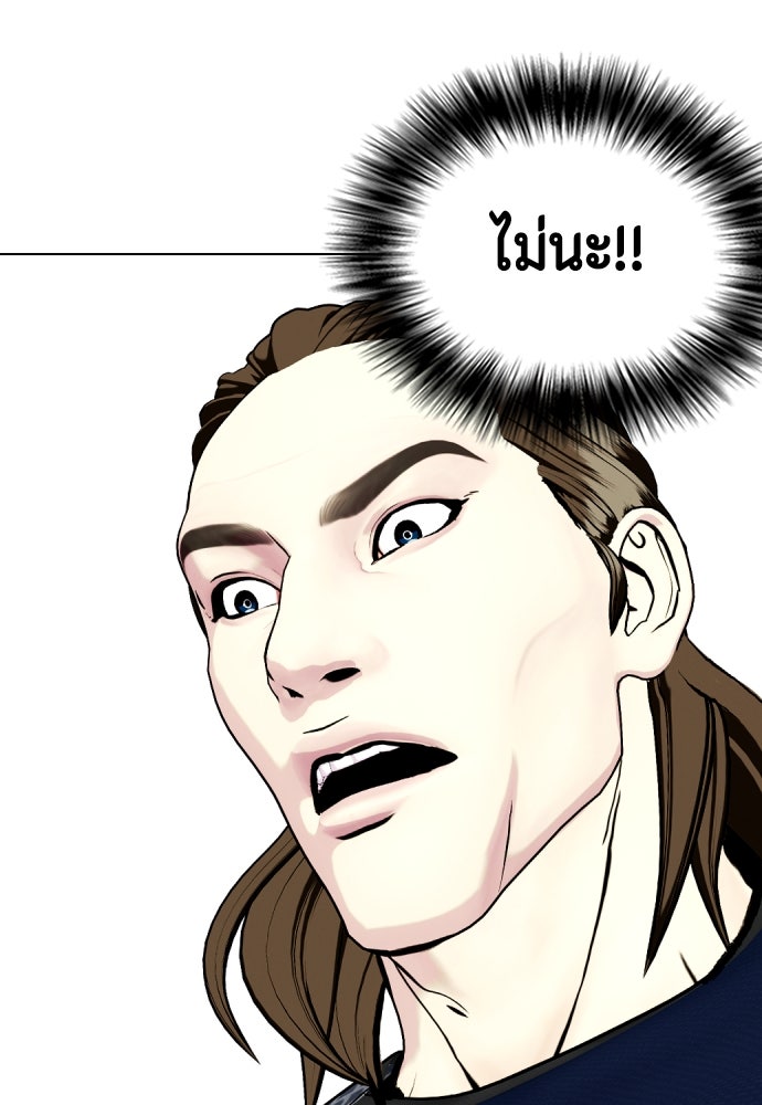 หมาหัวเน่าเก๋าเกินไป - หน้า 100
