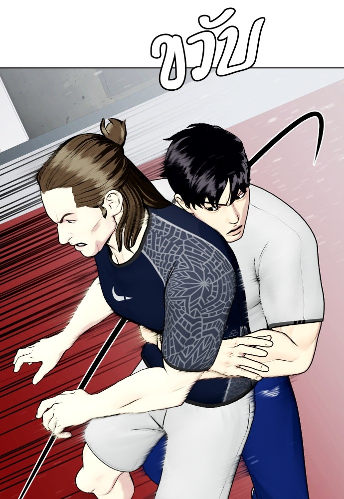 หมาหัวเน่าเก๋าเกินไป - หน้า 103