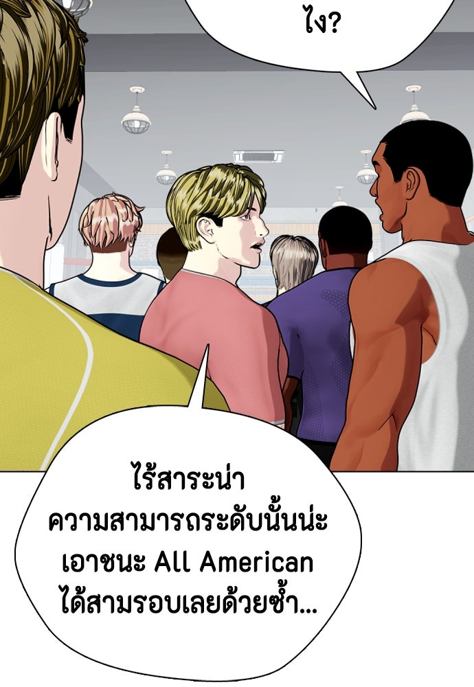 หมาหัวเน่าเก๋าเกินไป - หน้า 11