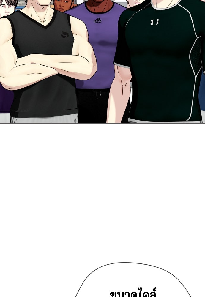 หมาหัวเน่าเก๋าเกินไป - หน้า 111