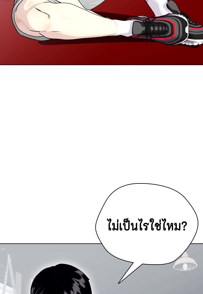 หมาหัวเน่าเก๋าเกินไป - หน้า 113