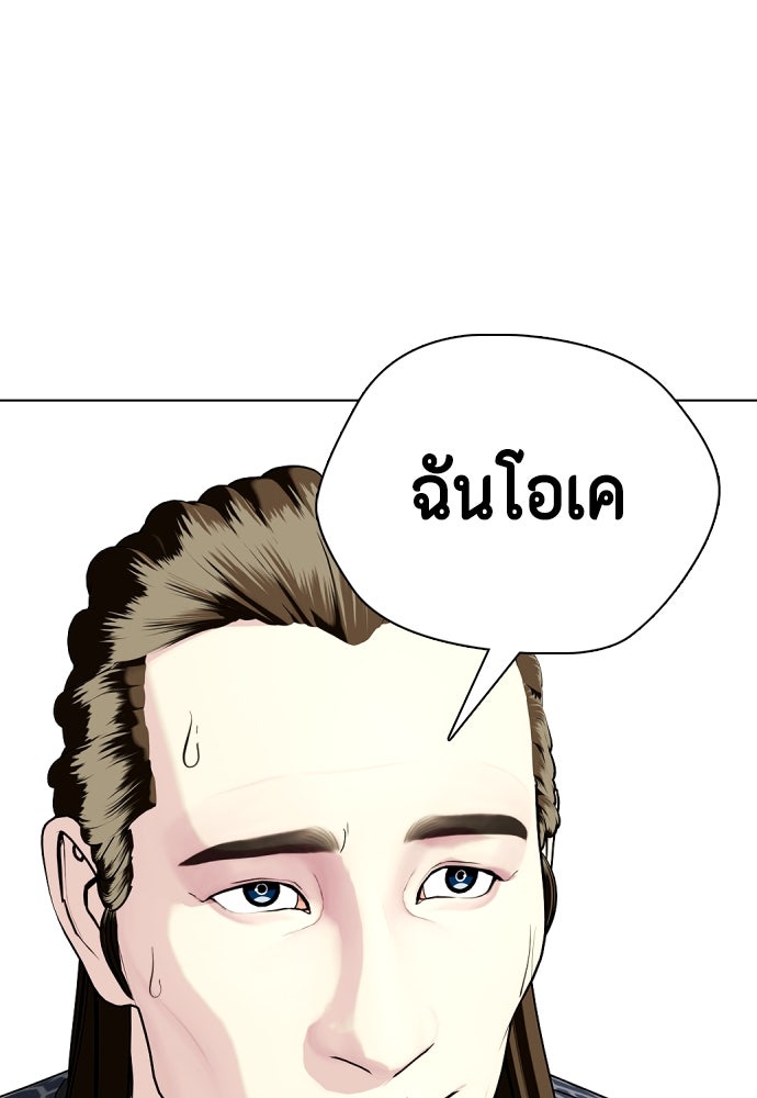 หมาหัวเน่าเก๋าเกินไป - หน้า 115
