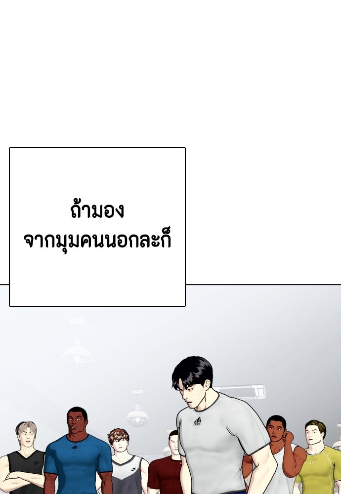 หมาหัวเน่าเก๋าเกินไป - หน้า 12