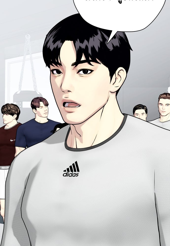 หมาหัวเน่าเก๋าเกินไป - หน้า 128