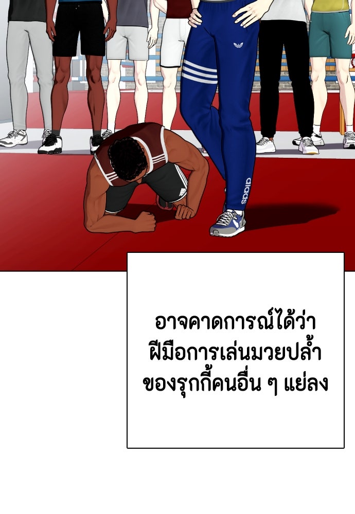 หมาหัวเน่าเก๋าเกินไป - หน้า 13
