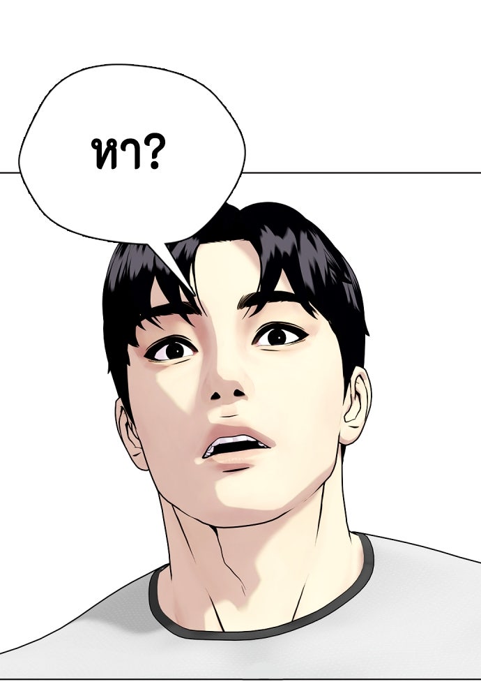 หมาหัวเน่าเก๋าเกินไป - หน้า 136