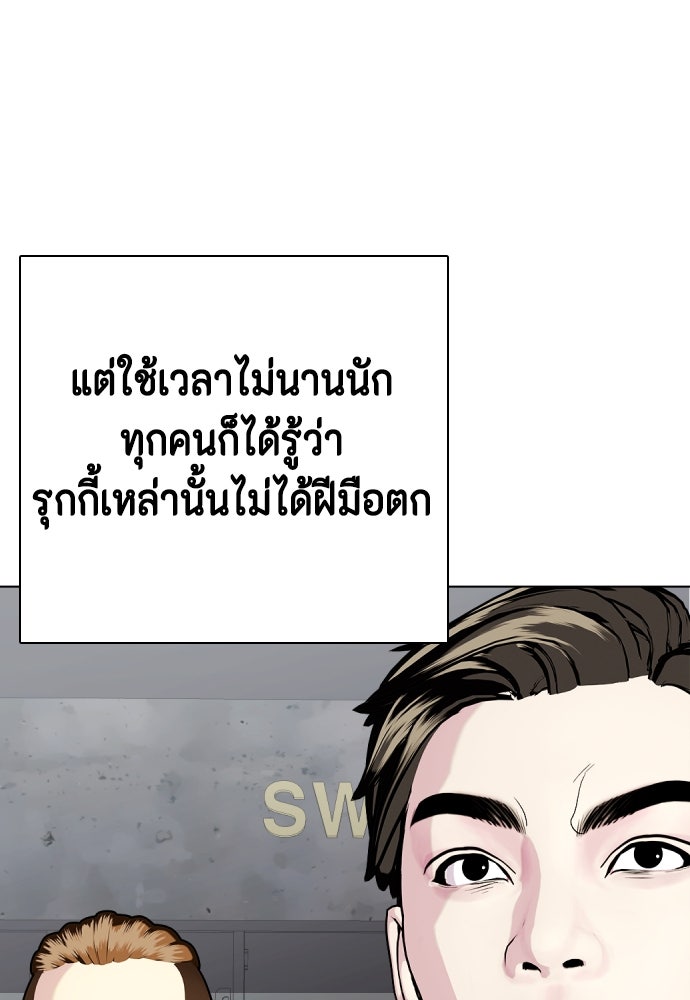 หมาหัวเน่าเก๋าเกินไป - หน้า 14