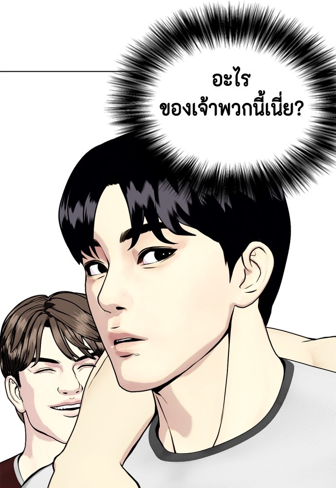 หมาหัวเน่าเก๋าเกินไป - หน้า 141