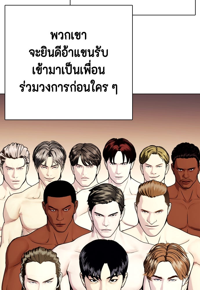 หมาหัวเน่าเก๋าเกินไป - หน้า 149