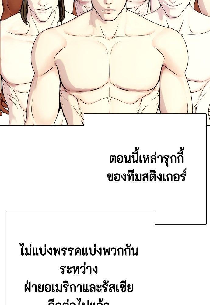 หมาหัวเน่าเก๋าเกินไป - หน้า 150