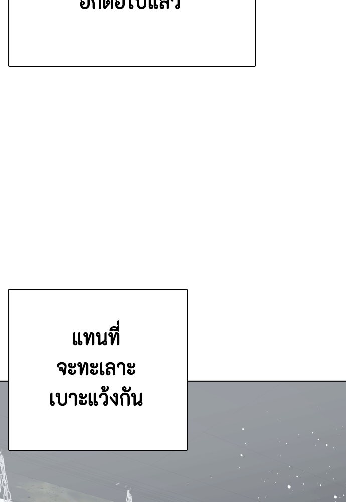 หมาหัวเน่าเก๋าเกินไป - หน้า 151