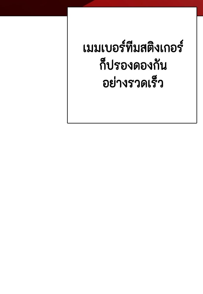 หมาหัวเน่าเก๋าเกินไป - หน้า 155
