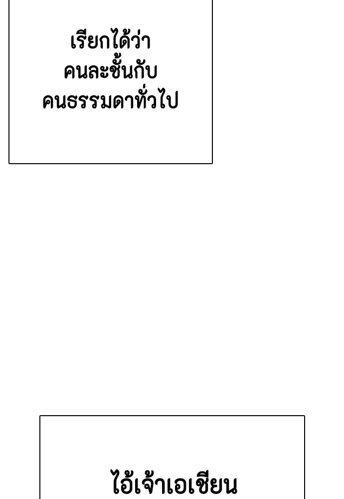หมาหัวเน่าเก๋าเกินไป - หน้า 16