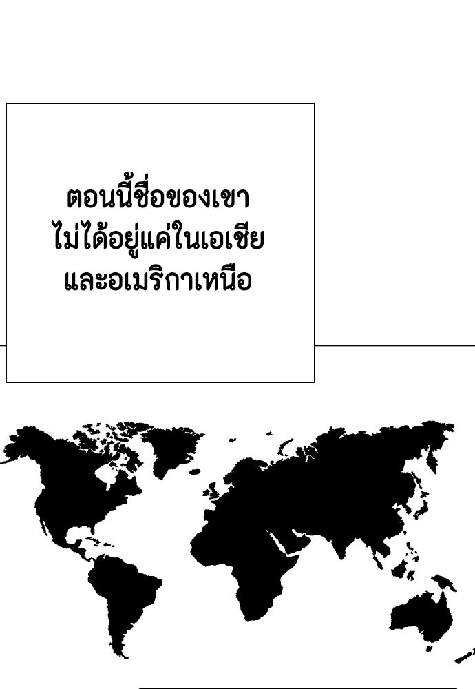 หมาหัวเน่าเก๋าเกินไป - หน้า 167