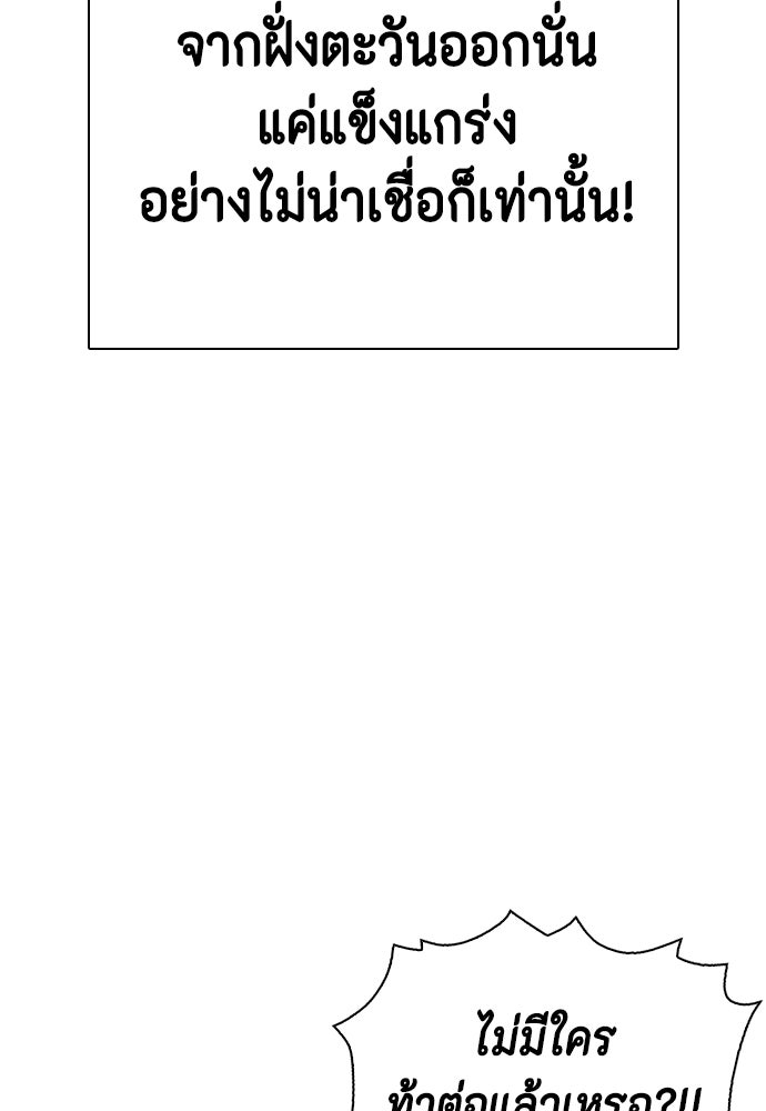 หมาหัวเน่าเก๋าเกินไป - หน้า 17