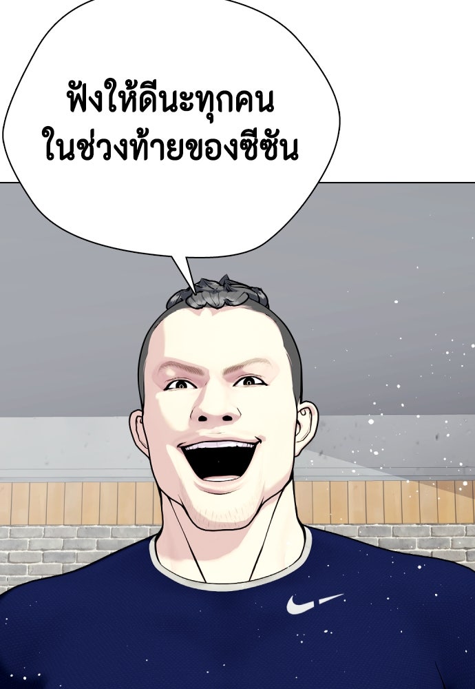หมาหัวเน่าเก๋าเกินไป - หน้า 170