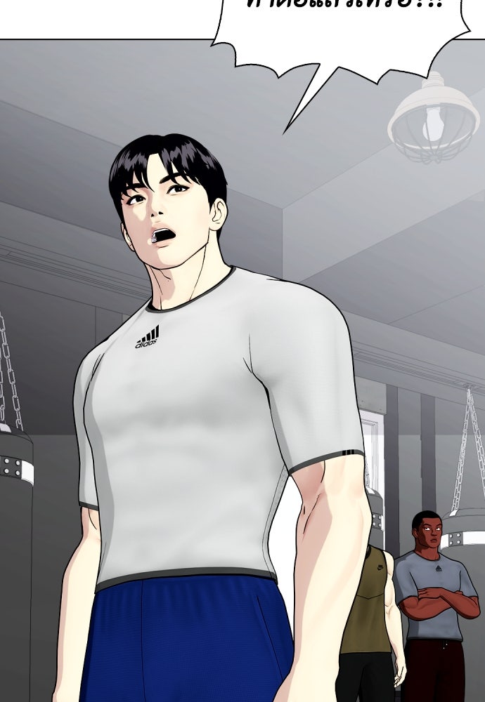 หมาหัวเน่าเก๋าเกินไป - หน้า 18