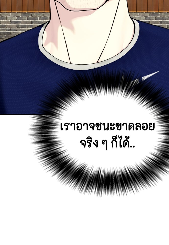หมาหัวเน่าเก๋าเกินไป - หน้า 183