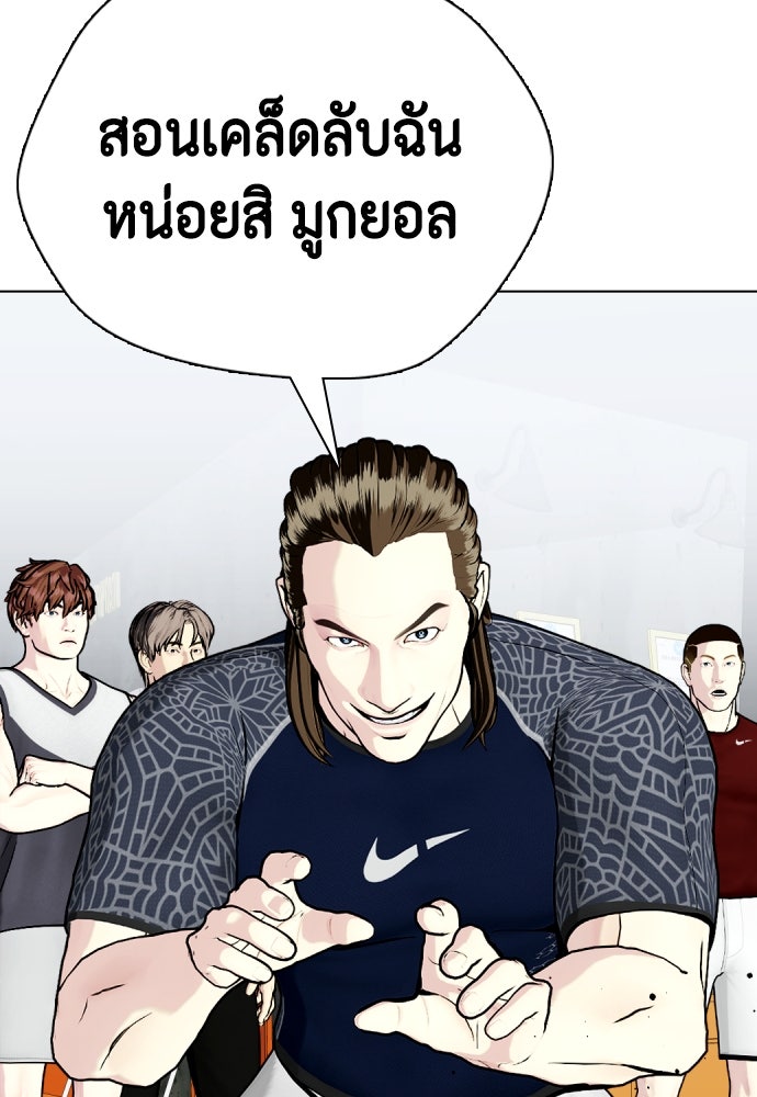 หมาหัวเน่าเก๋าเกินไป - หน้า 30