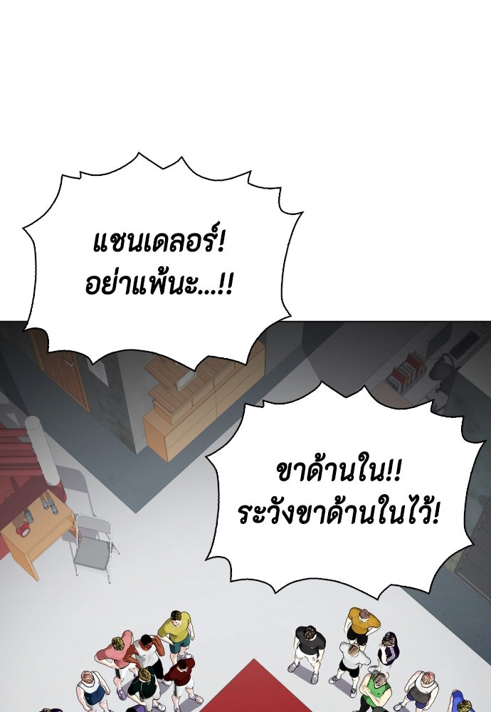 หมาหัวเน่าเก๋าเกินไป - หน้า 32
