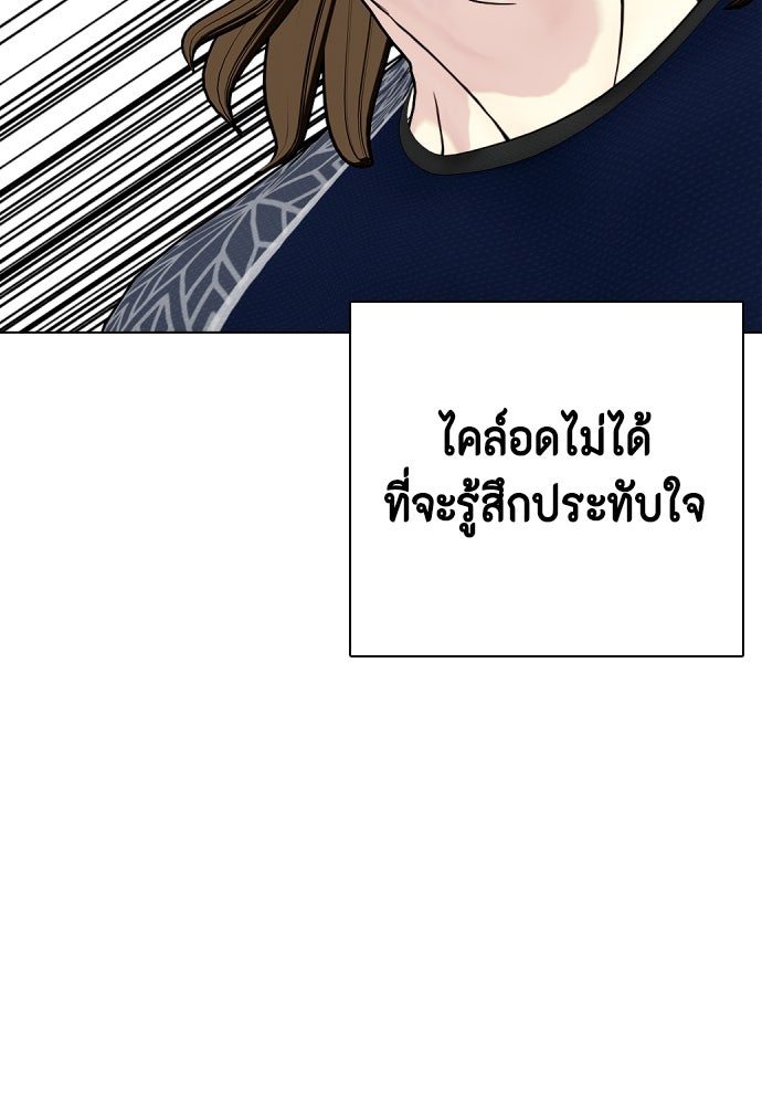 หมาหัวเน่าเก๋าเกินไป - หน้า 40