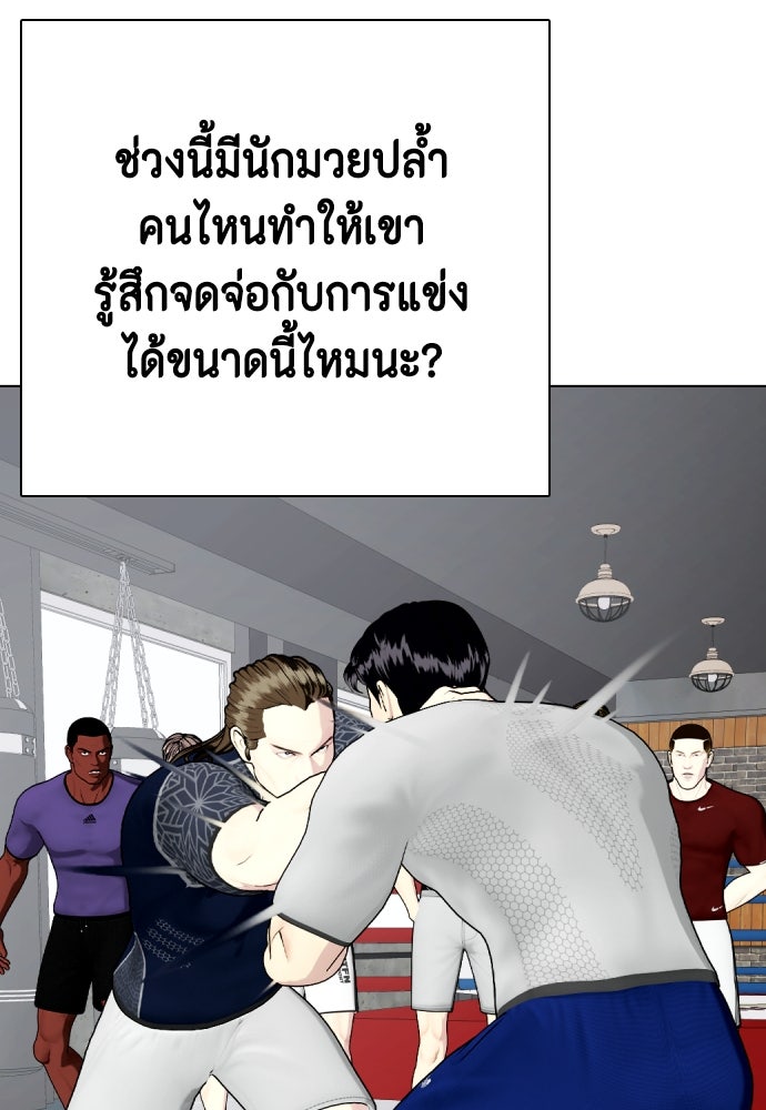 หมาหัวเน่าเก๋าเกินไป - หน้า 41