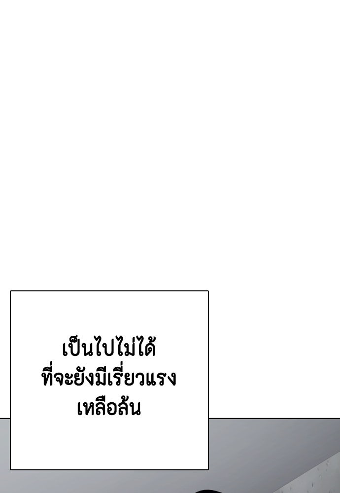 หมาหัวเน่าเก๋าเกินไป - หน้า 46