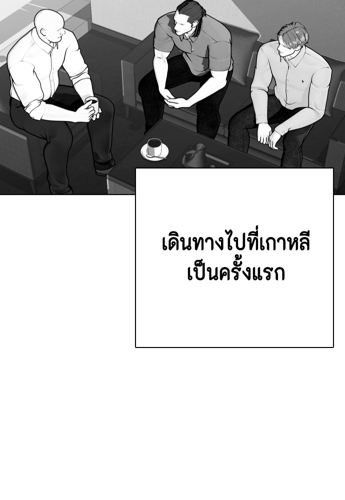 หมาหัวเน่าเก๋าเกินไป - หน้า 56