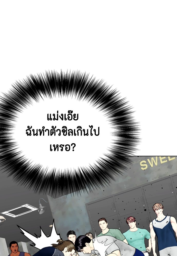 หมาหัวเน่าเก๋าเกินไป - หน้า 62