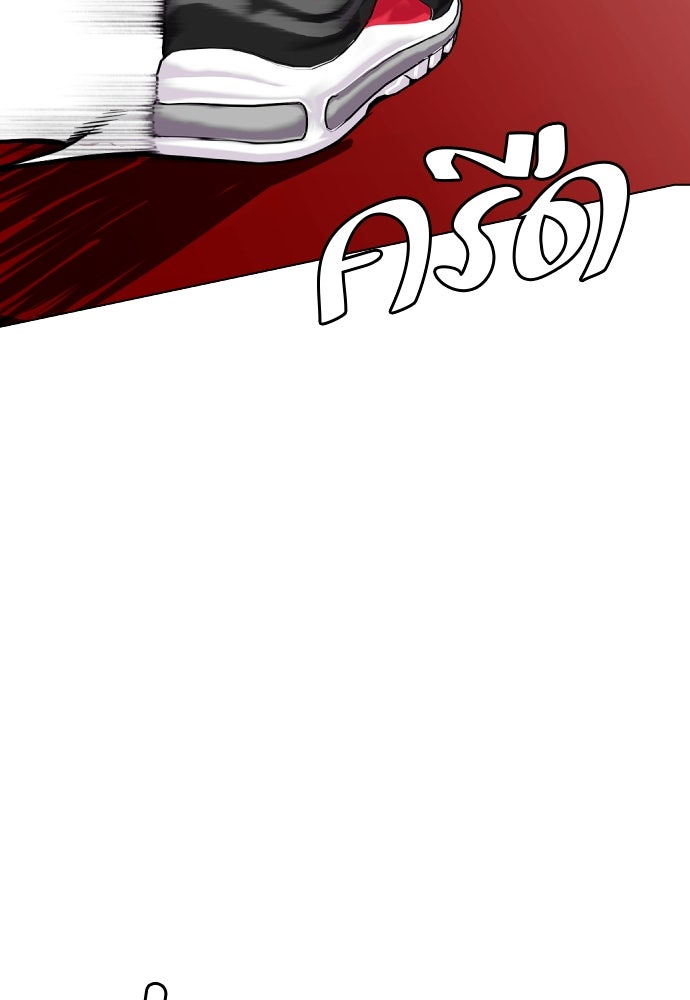 หมาหัวเน่าเก๋าเกินไป - หน้า 73