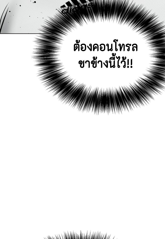 หมาหัวเน่าเก๋าเกินไป - หน้า 83