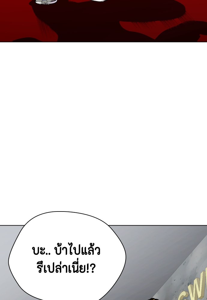 หมาหัวเน่าเก๋าเกินไป - หน้า 94